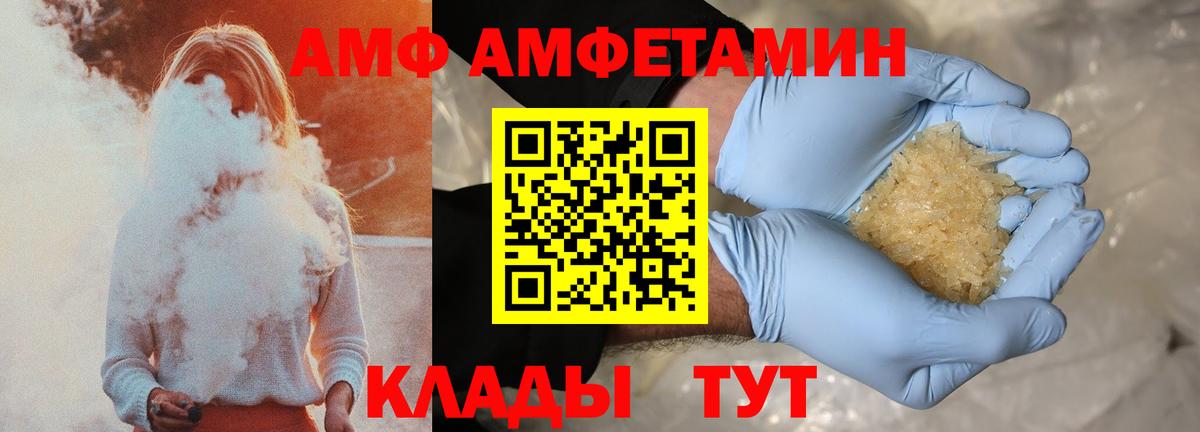 Амфетамин  Амфетамин VHQ  Вход с VPN  Пыть-Ях 