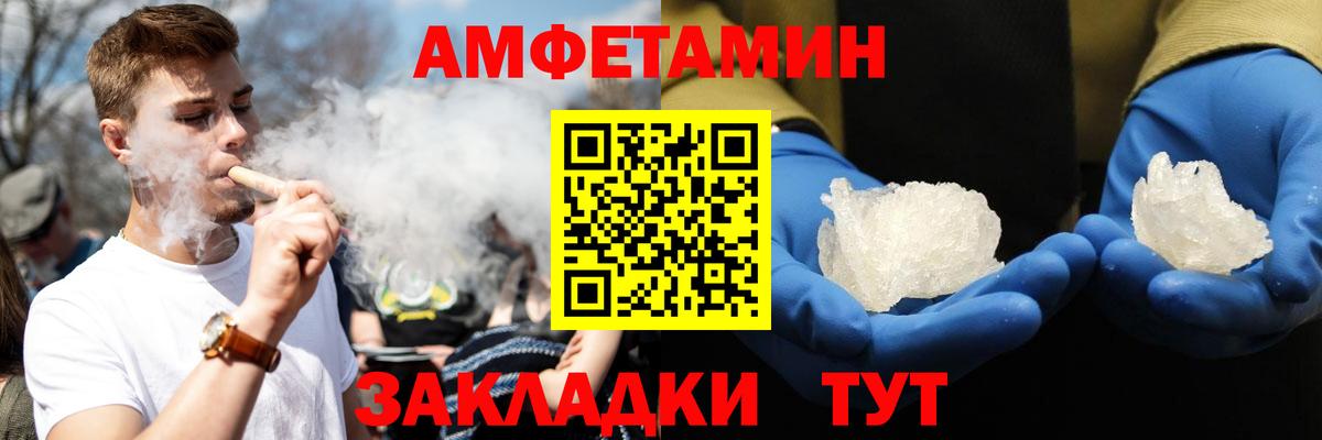 АМФЕТАМИН 97% Пыть-Ях