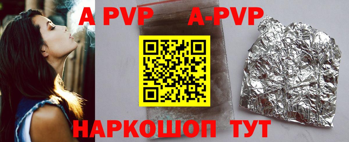 Пыть-Ях  Alpha-PVP Соль  A-PVP СК КРИС  A-PVP СК  Вход с VPN 