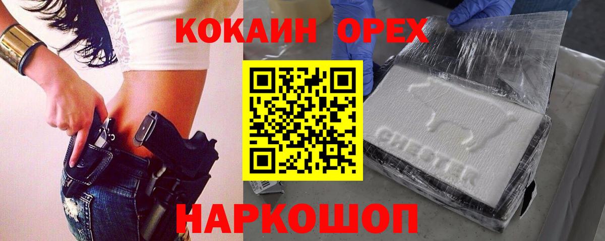 Кокаин 98% Пыть-Ях