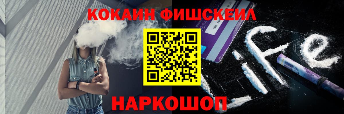 КОКАИН FishScale  Вход с VPN  Пыть-Ях  купить  цена  Кокаин VHQ 