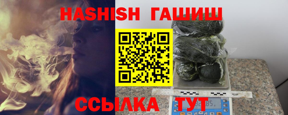 Гашиш Cannabis  сколько стоит  ГАШИШ hashish  Пыть-Ях  Вход с VPN 