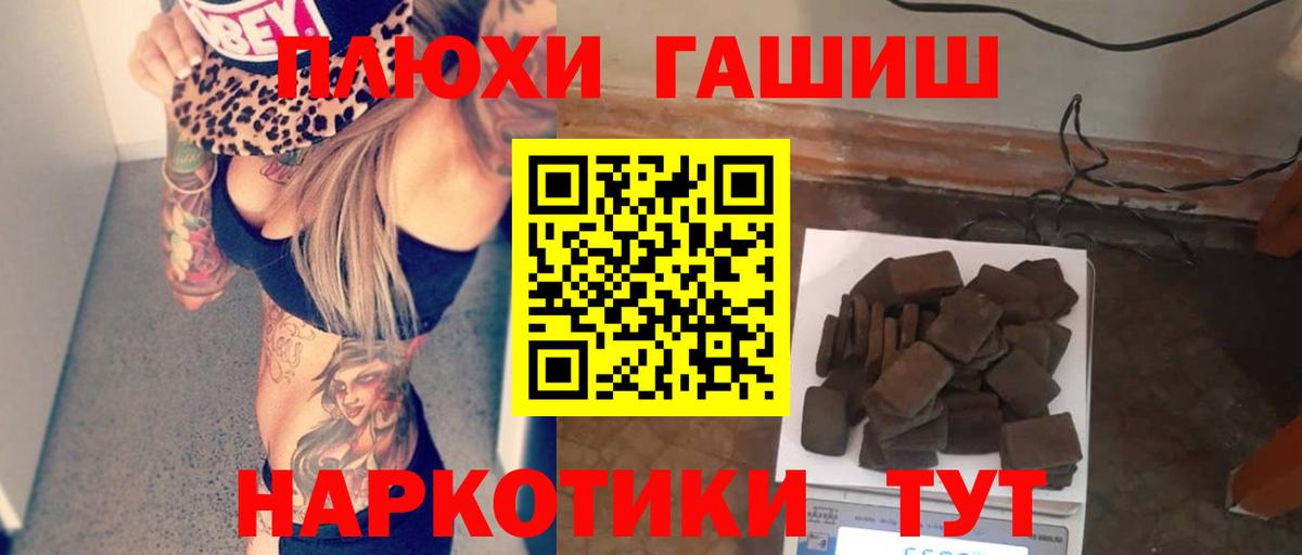 ГАШИШ убойный Пыть-Ях