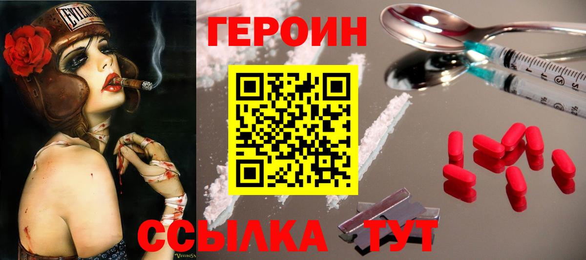 ГЕРОИН афганец  Героин  Пыть-Ях  Вход с VPN 