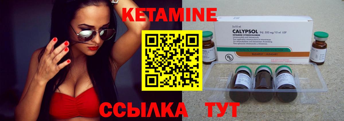 Кетамин VHQ  darknet клад  Пыть-Ях  Вход с VPN 