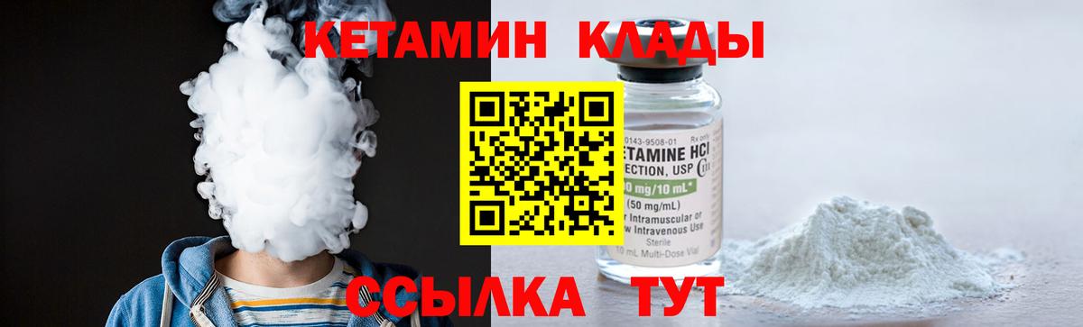 КЕТАМИН VHQ Пыть-Ях
