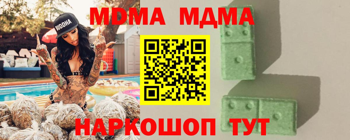 MDMA Molly Пыть-Ях