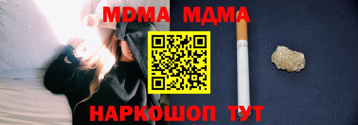 Пыть-Ях  MDMA кристаллы  МДМА  Вход с VPN  МДМА VHQ 