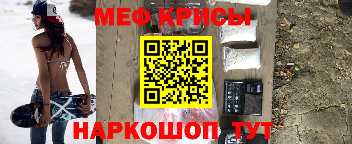 Мефедрон mephedrone  МЕФ VHQ  МЯУ-МЯУ  Вход с VPN  Меф  Пыть-Ях 