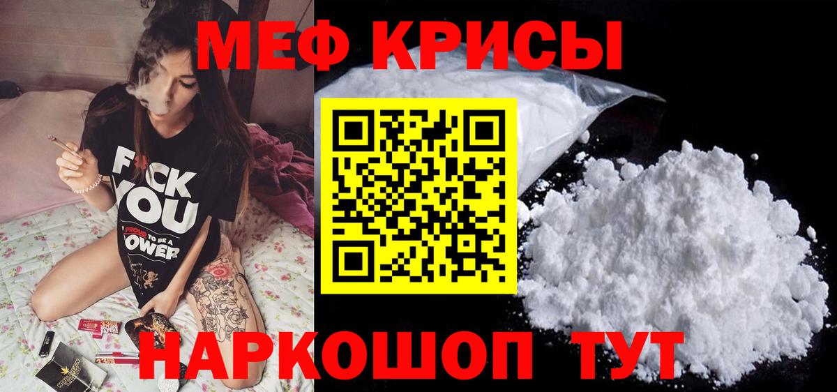 Меф мяу мяу кристаллы Пыть-Ях