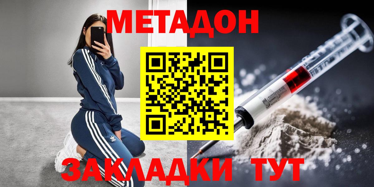 Метадон мёд  Вход с VPN  Пыть-Ях 