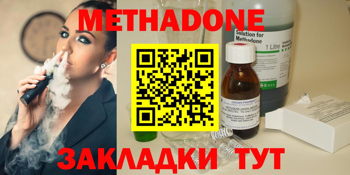МЕТАДОН кристалл Пыть-Ях