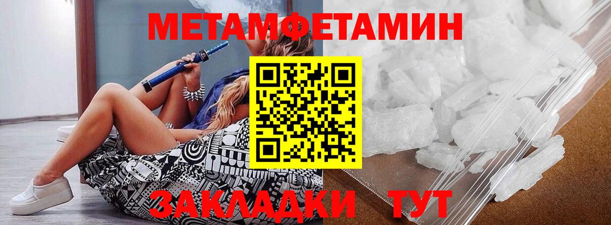 Метамфетамин витя Пыть-Ях