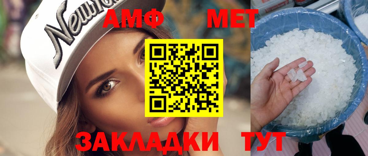 МЕТАМФЕТАМИН кристалл  Вход с VPN  Пыть-Ях  МЕТАМФЕТАМИН кристалл 