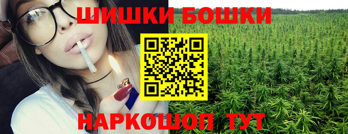 МАРИХУАНА план  Бошки Шишки конопля  Вход с VPN  Конопля семена  Пыть-Ях 